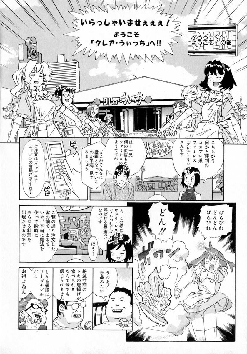 [Katsura Yoshihiro] Okusan A.SO.BO page 96 full