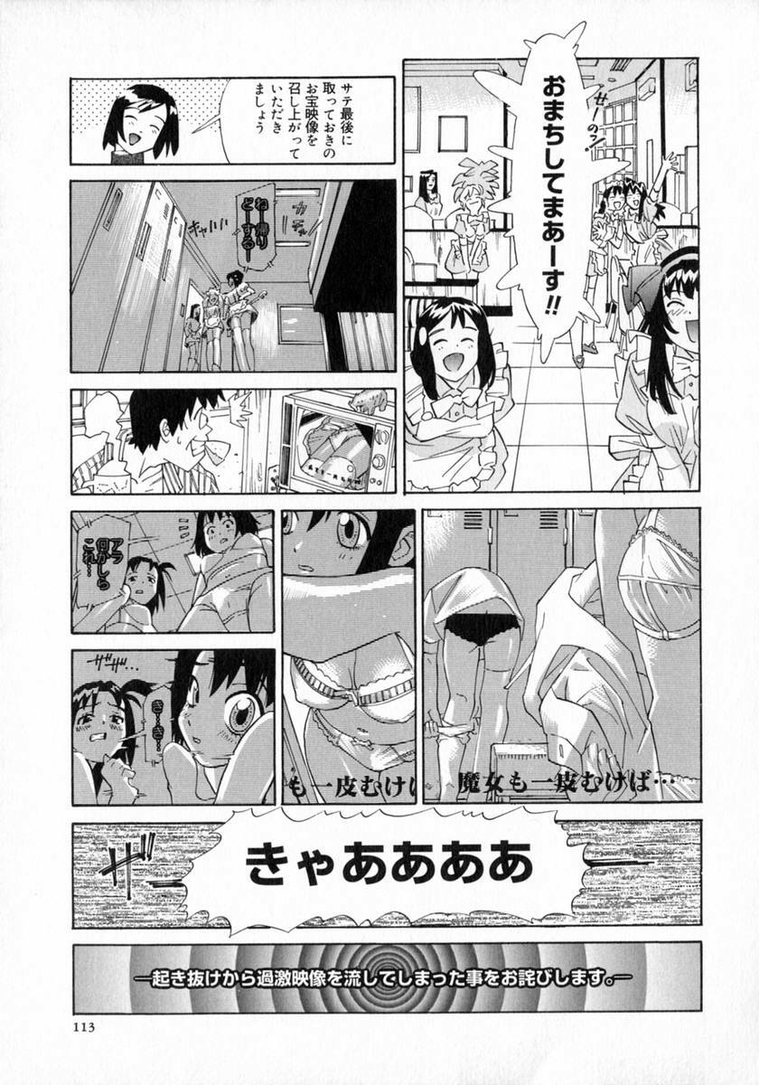 [Katsura Yoshihiro] Okusan A.SO.BO page 99 full