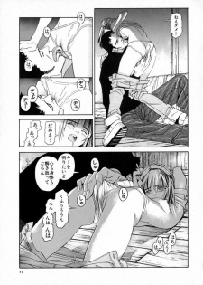 [Katsura Yoshihiro] Okusan A.SO.BO - page 46