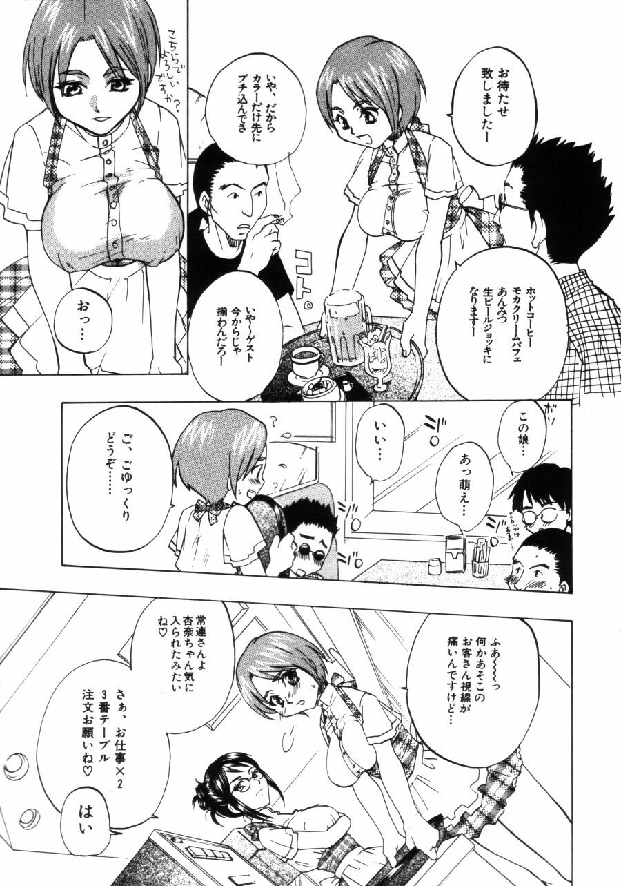 [Kitakawa Touta] Porno Stalgie page 103 full