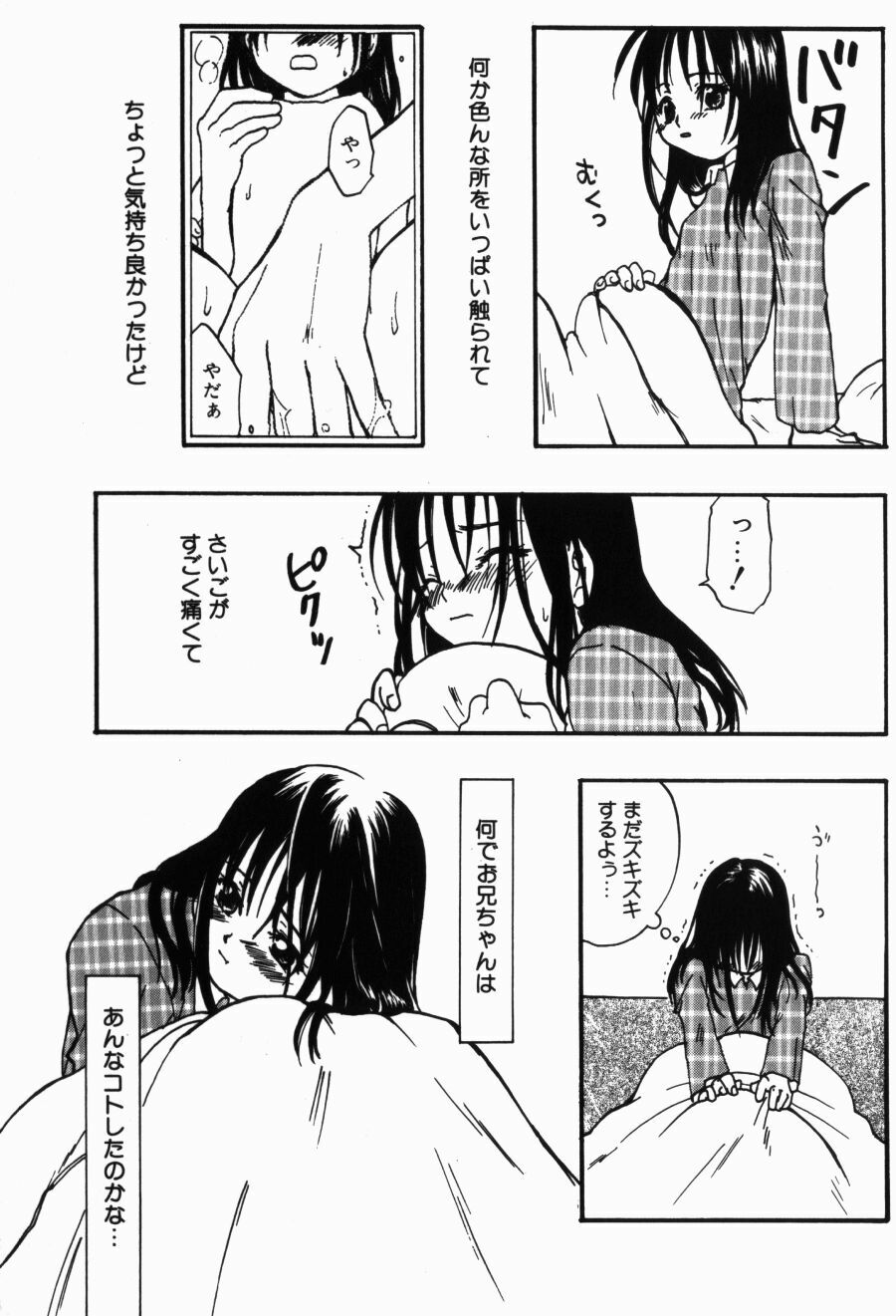 [Kitakawa Touta] Porno Stalgie page 121 full