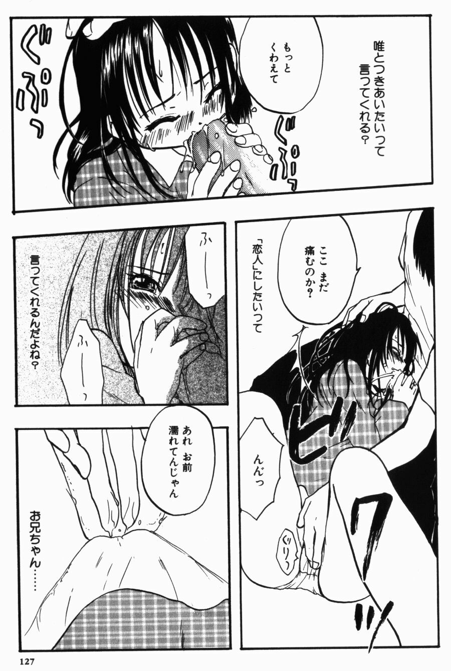 [Kitakawa Touta] Porno Stalgie page 127 full