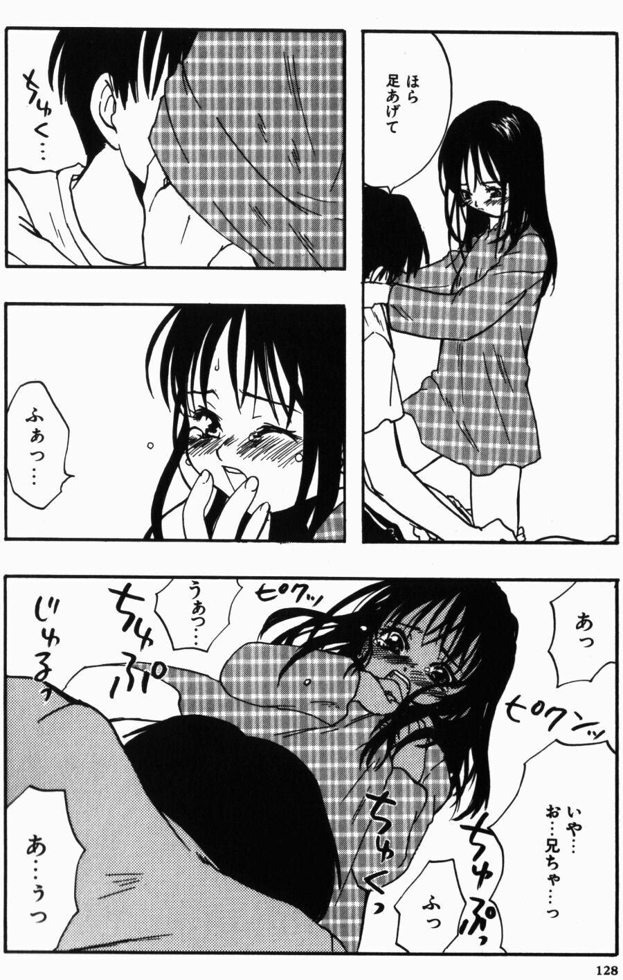 [Kitakawa Touta] Porno Stalgie page 128 full