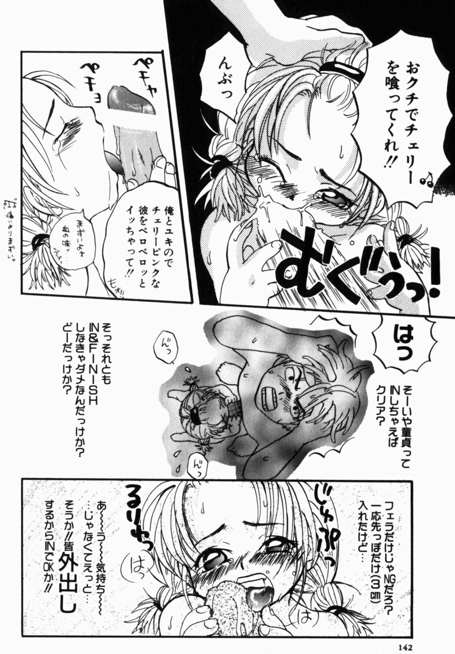 [Kitakawa Touta] Porno Stalgie page 142 full