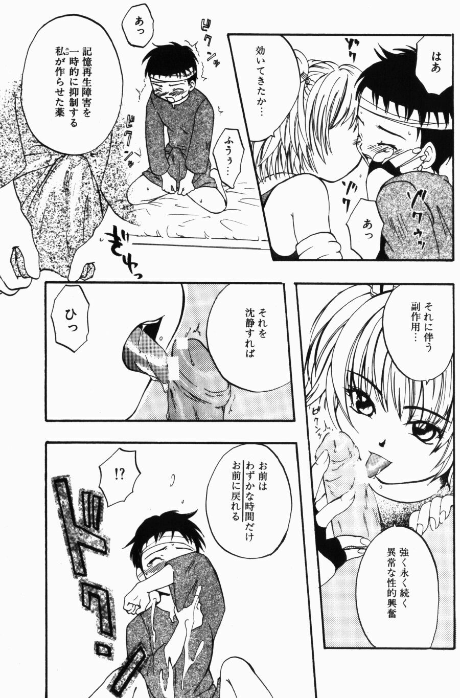 [Kitakawa Touta] Porno Stalgie page 153 full