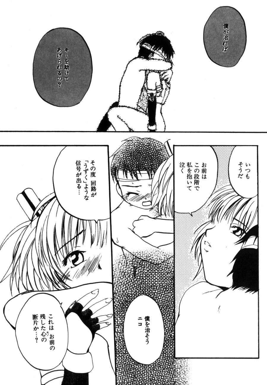 [Kitakawa Touta] Porno Stalgie page 159 full