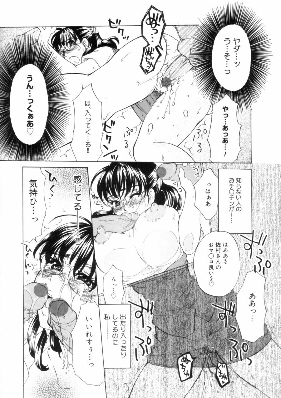 [Kitakawa Touta] Porno Stalgie page 17 full