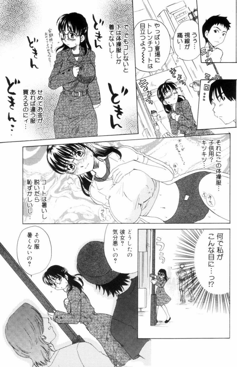 [Kitakawa Touta] Porno Stalgie page 23 full