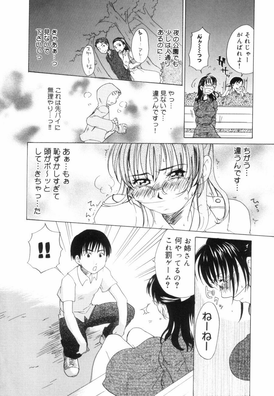 [Kitakawa Touta] Porno Stalgie page 26 full