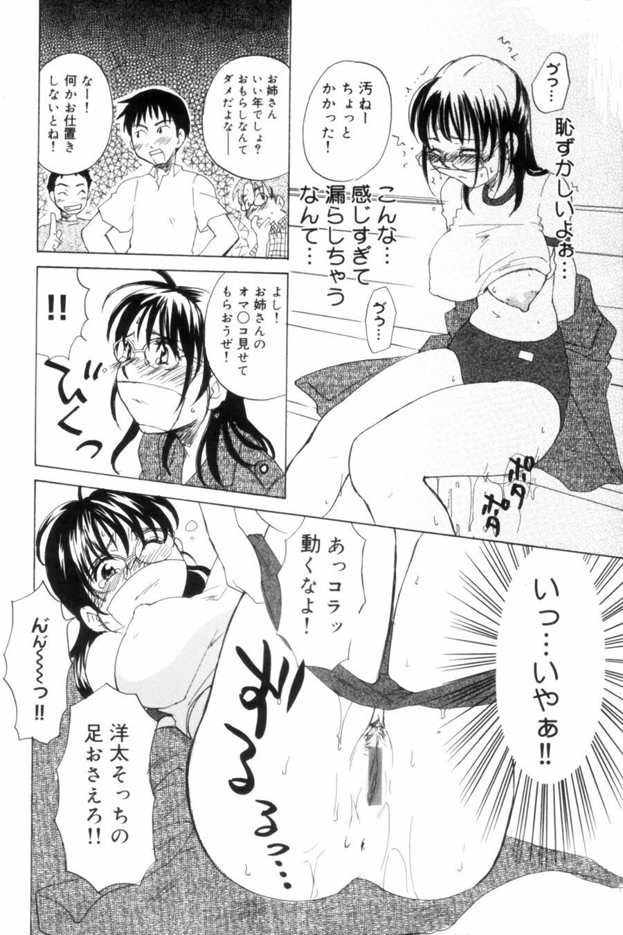 [Kitakawa Touta] Porno Stalgie page 30 full