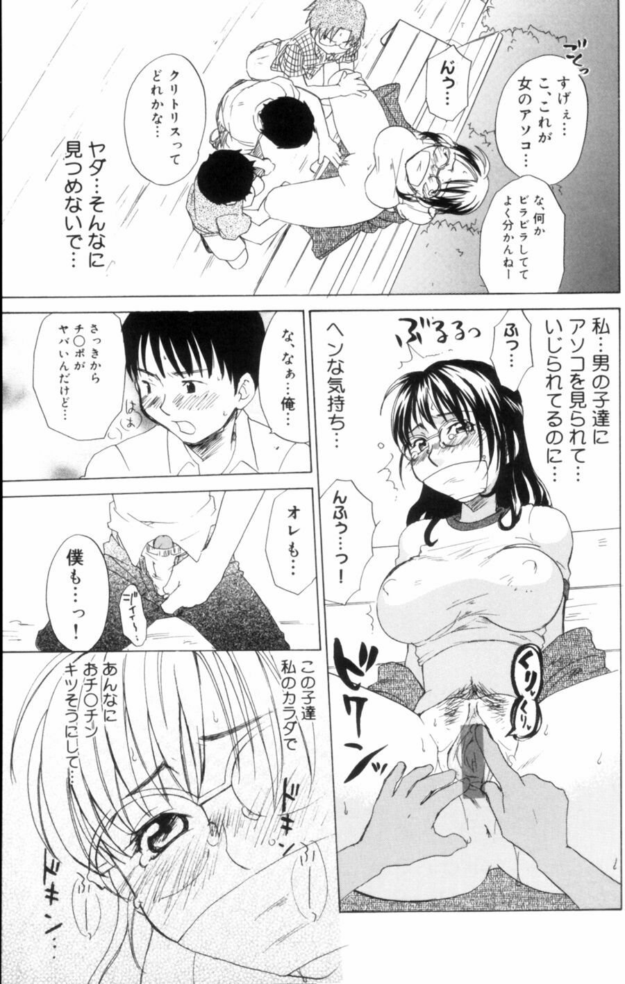 [Kitakawa Touta] Porno Stalgie page 31 full