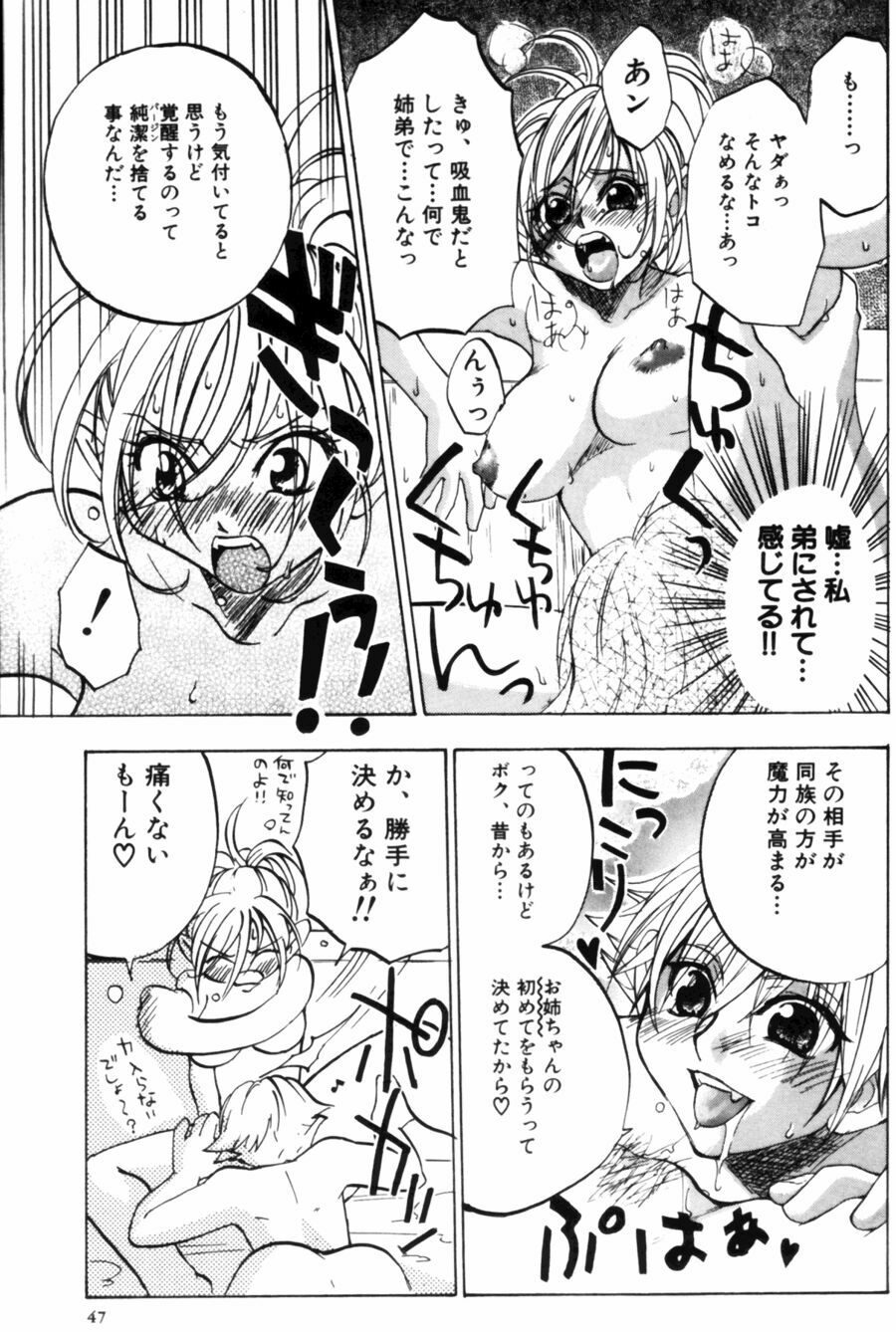 [Kitakawa Touta] Porno Stalgie page 47 full