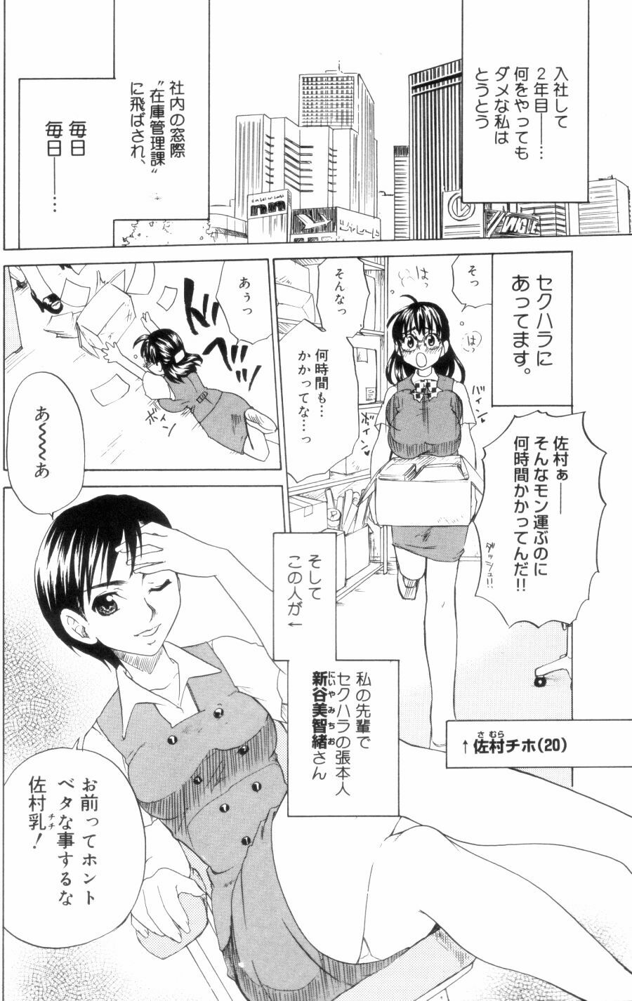 [Kitakawa Touta] Porno Stalgie page 6 full