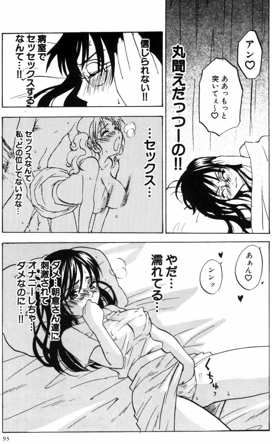 [Kitakawa Touta] Porno Stalgie page 93 full
