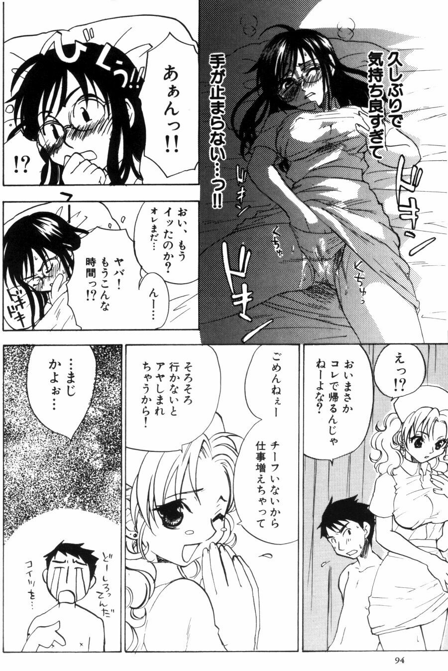 [Kitakawa Touta] Porno Stalgie page 94 full