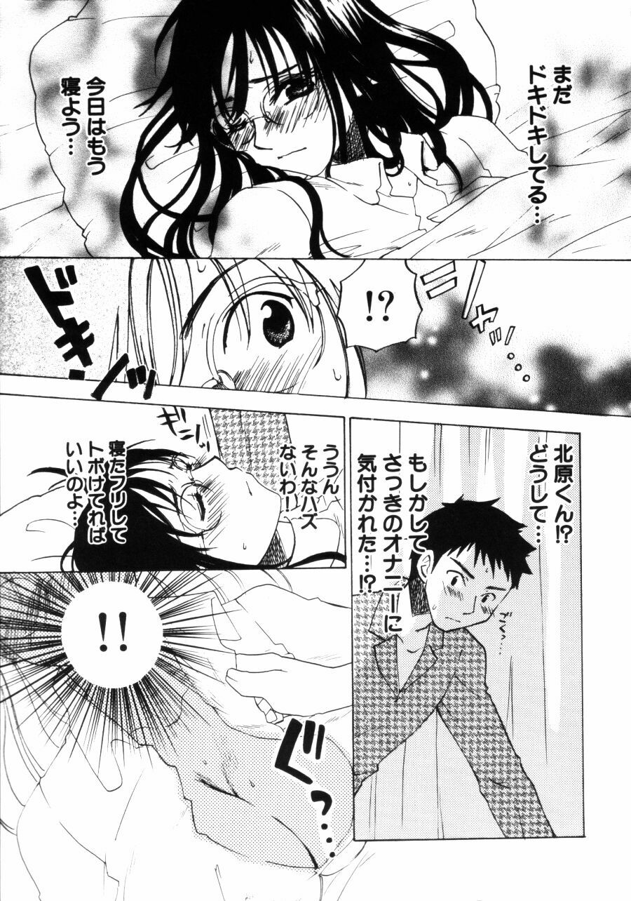 [Kitakawa Touta] Porno Stalgie page 95 full