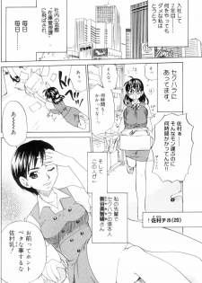 [Kitakawa Touta] Porno Stalgie - page 6