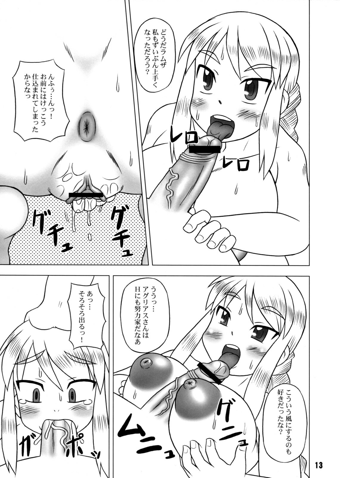 (C74) [Hasuya (Mikagezawa Ren)] Agu★Bon (Final Fantasy Tactics) page 12 full