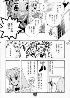 (CR21) [Rocket Kyoudai (Various)] HONEY FLASH (Cutey Honey, Mega Man) - page 11