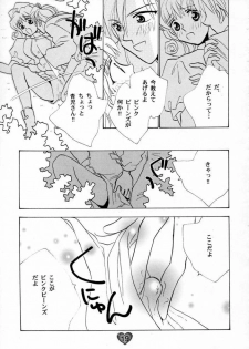 (CR21) [Rocket Kyoudai (Various)] HONEY FLASH (Cutey Honey, Mega Man) - page 18