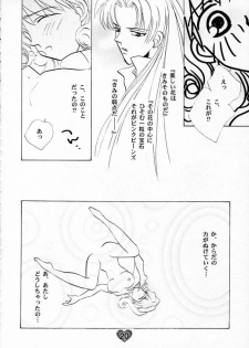 (CR21) [Rocket Kyoudai (Various)] HONEY FLASH (Cutey Honey, Mega Man) - page 19