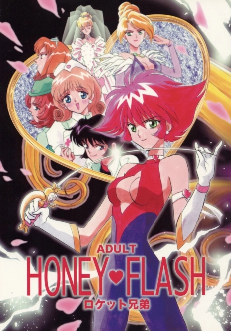 (CR21) [Rocket Kyoudai (Various)] HONEY FLASH (Cutey Honey, Mega Man)