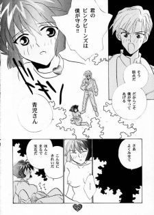 (CR21) [Rocket Kyoudai (Various)] HONEY FLASH (Cutey Honey, Mega Man) - page 21