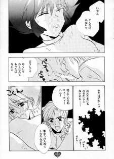 (CR21) [Rocket Kyoudai (Various)] HONEY FLASH (Cutey Honey, Mega Man) - page 22