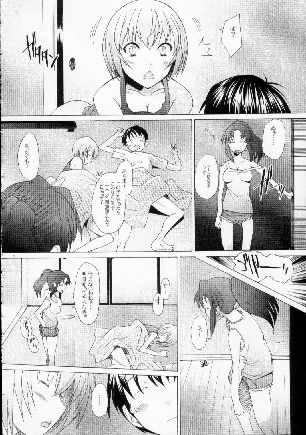 (C75) [Kohakutei (Sakai Hamachi)] EDEN -Rei9- (Neon Genesis Evangelion) page 19 full