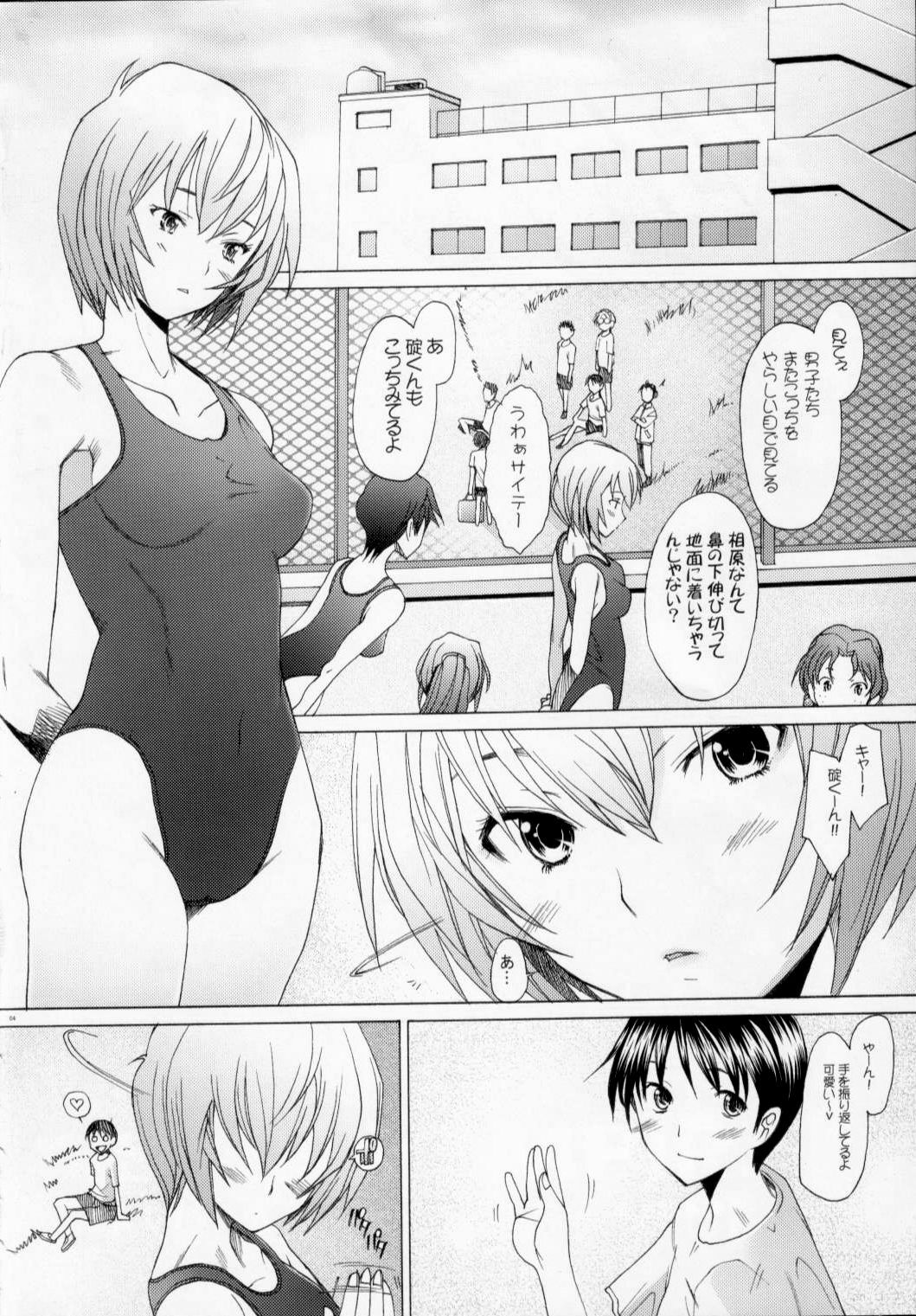 (C75) [Kohakutei (Sakai Hamachi)] EDEN -Rei9- (Neon Genesis Evangelion) page 3 full