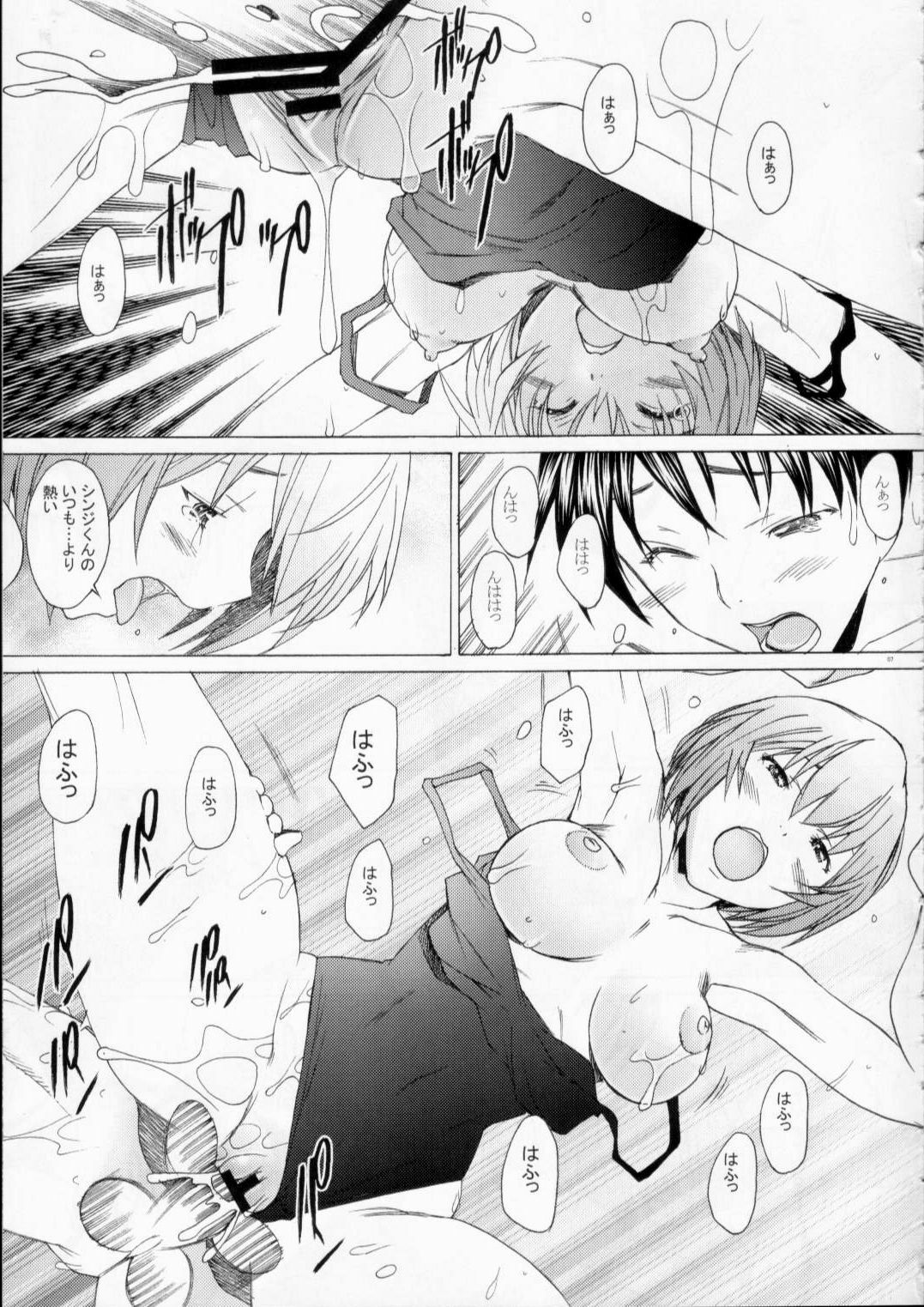 (C75) [Kohakutei (Sakai Hamachi)] EDEN -Rei9- (Neon Genesis Evangelion) page 6 full