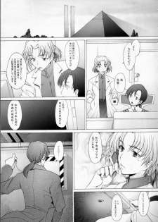 (C75) [Kohakutei (Sakai Hamachi)] EDEN -Rei9- (Neon Genesis Evangelion) - page 12
