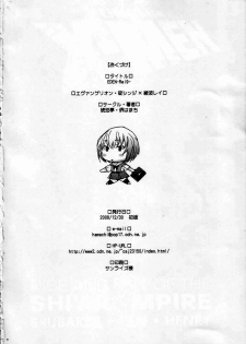 (C75) [Kohakutei (Sakai Hamachi)] EDEN -Rei9- (Neon Genesis Evangelion) - page 27
