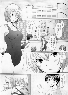 (C75) [Kohakutei (Sakai Hamachi)] EDEN -Rei9- (Neon Genesis Evangelion) - page 3