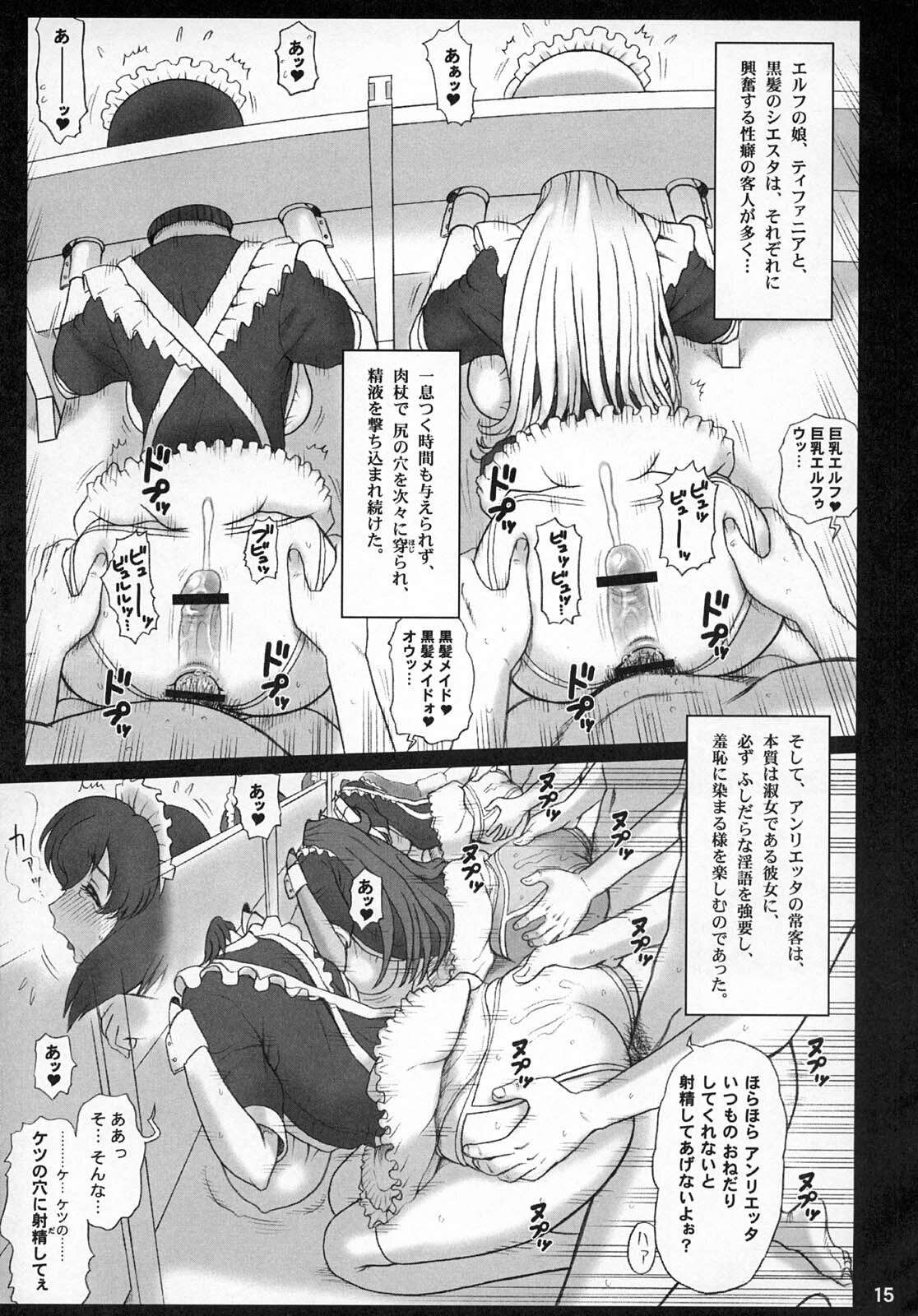 (C75) [Kaiten Sommelier (13.)] 21Kaiten - Maid no Tasogare (Zero no Tsukaima) page 14 full