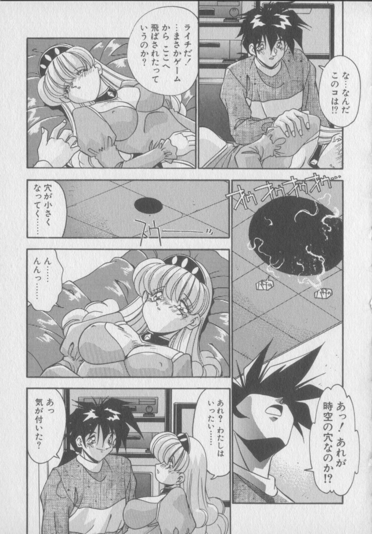 [Hindenburg] Kawaii Onna Dorei page 105 full