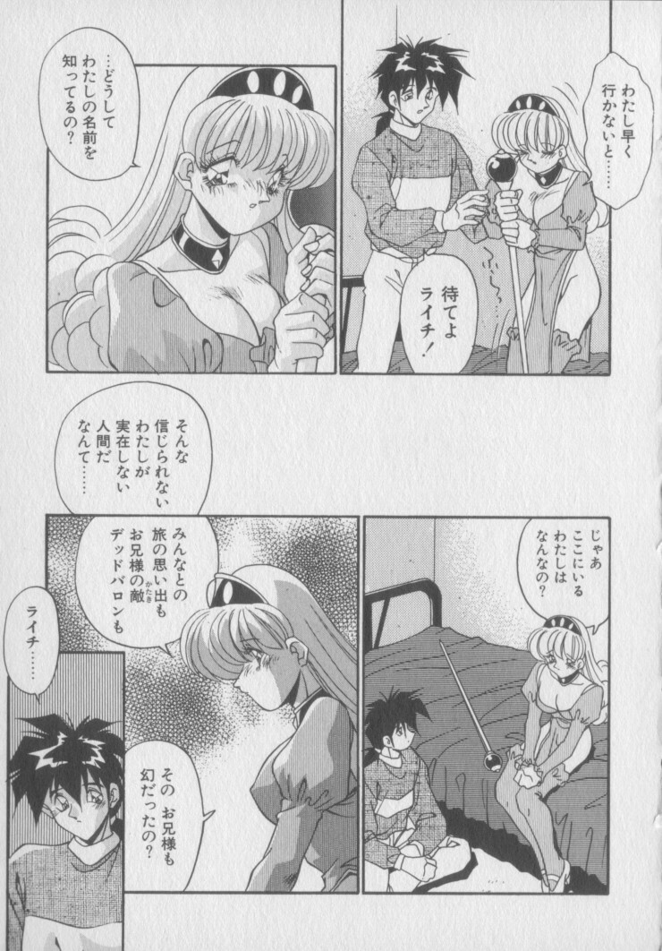 [Hindenburg] Kawaii Onna Dorei page 107 full