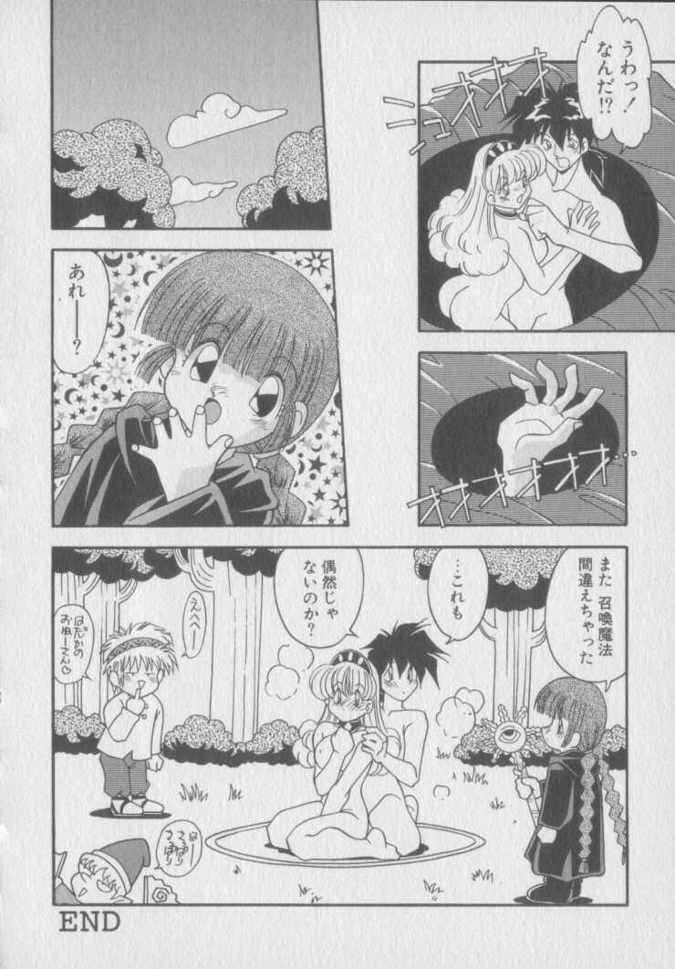 [Hindenburg] Kawaii Onna Dorei page 118 full