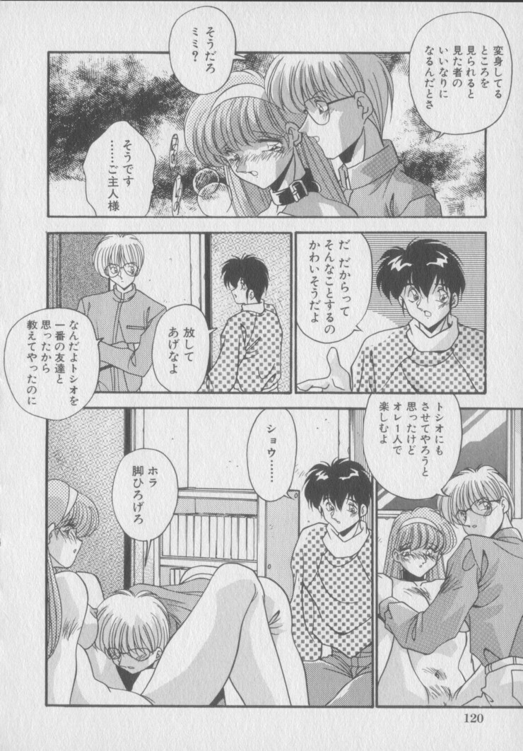 [Hindenburg] Kawaii Onna Dorei page 122 full