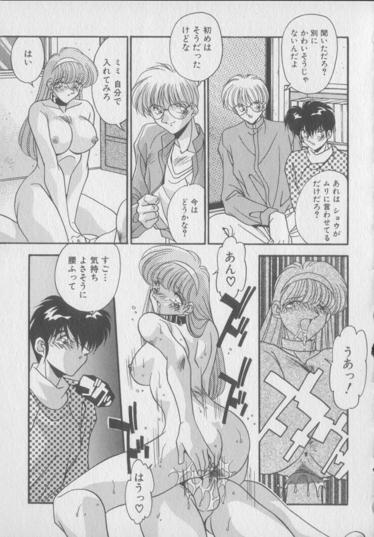 [Hindenburg] Kawaii Onna Dorei page 125 full
