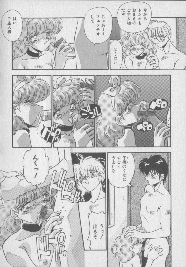 [Hindenburg] Kawaii Onna Dorei page 130 full
