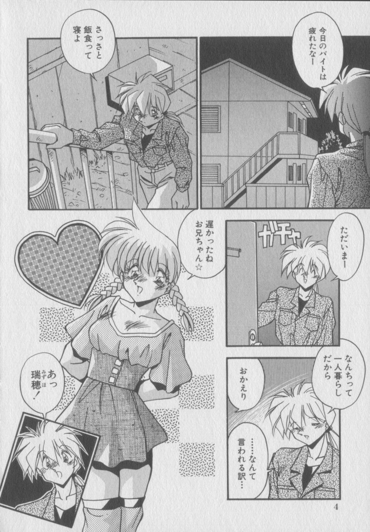 [Hindenburg] Kawaii Onna Dorei page 6 full