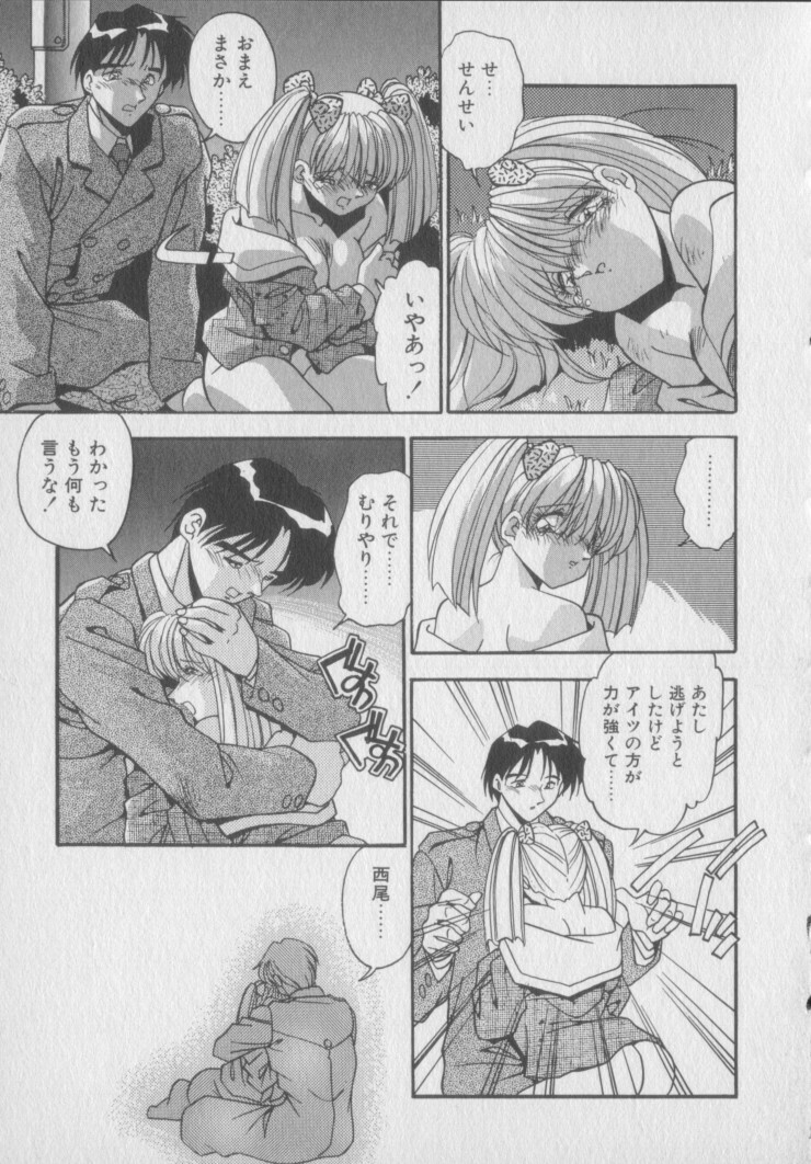 [Hindenburg] Kawaii Onna Dorei page 75 full