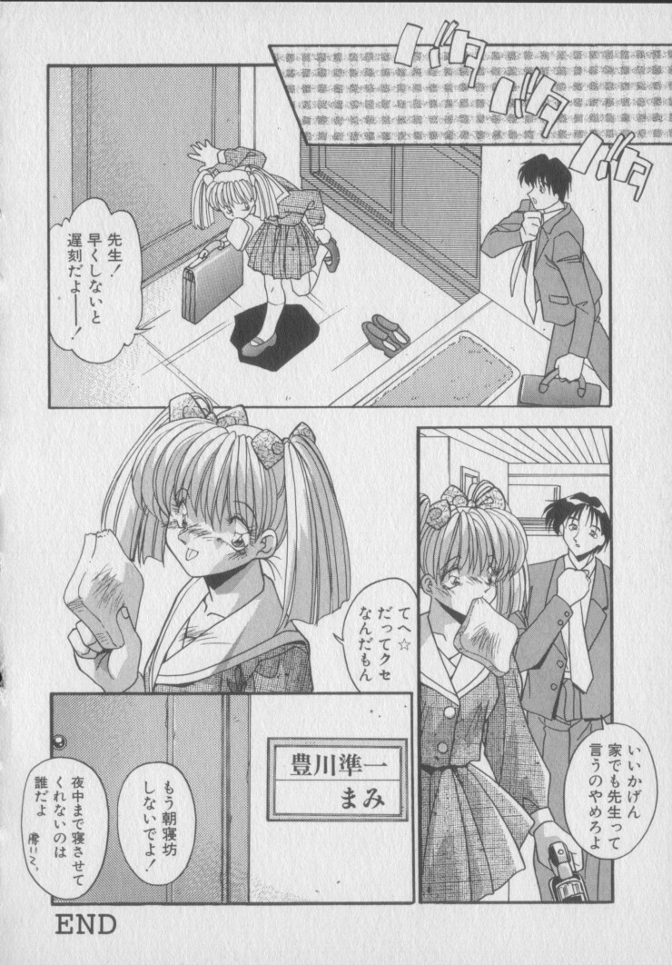 [Hindenburg] Kawaii Onna Dorei page 86 full
