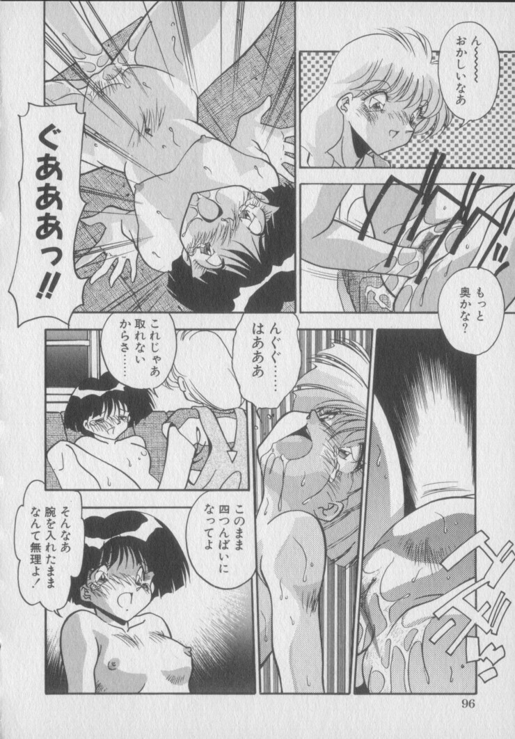 [Hindenburg] Kawaii Onna Dorei page 98 full