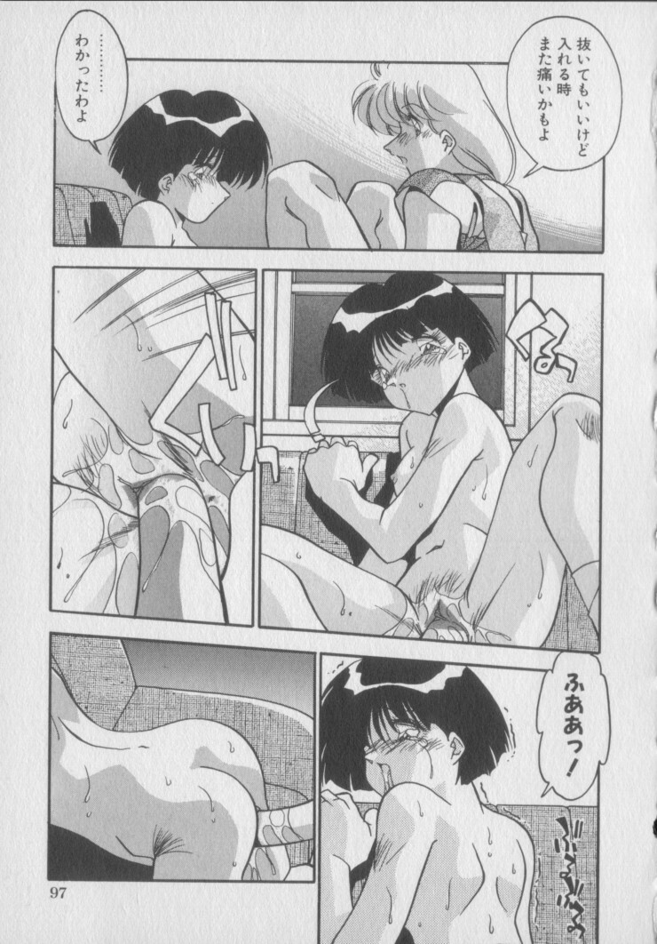 [Hindenburg] Kawaii Onna Dorei page 99 full