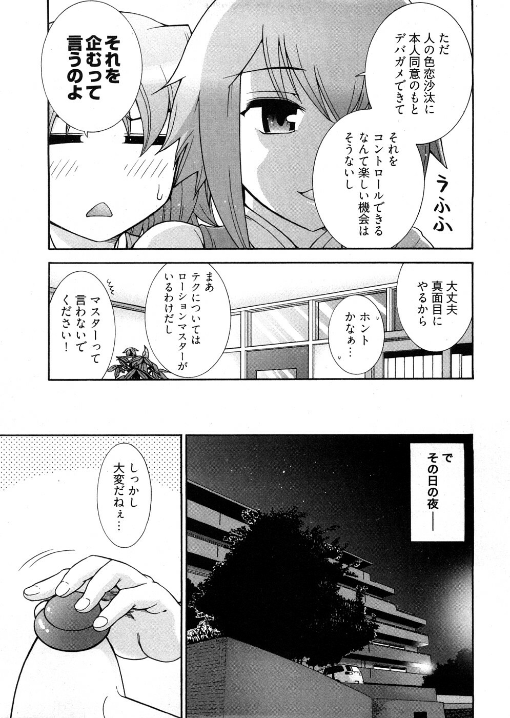 [Ohmi Takeshi] Lo~Magi ~Waga Yuku Hanumeri no Taikai~ page 129 full