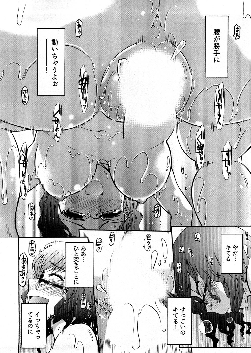 [Ohmi Takeshi] Lo~Magi ~Waga Yuku Hanumeri no Taikai~ page 140 full