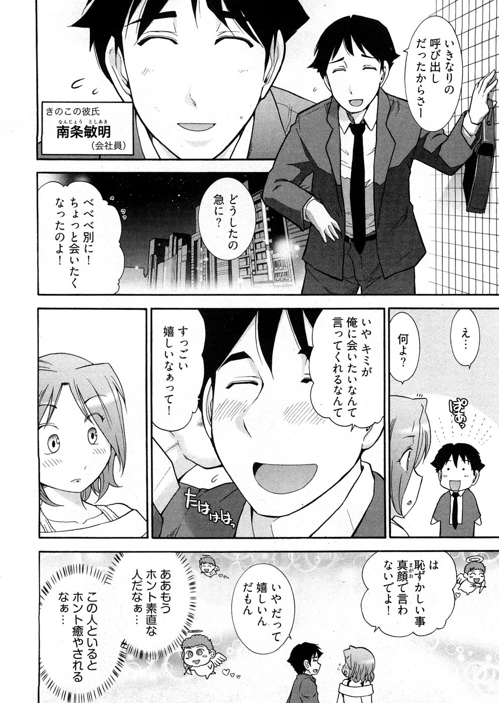 [Ohmi Takeshi] Lo~Magi ~Waga Yuku Hanumeri no Taikai~ page 148 full