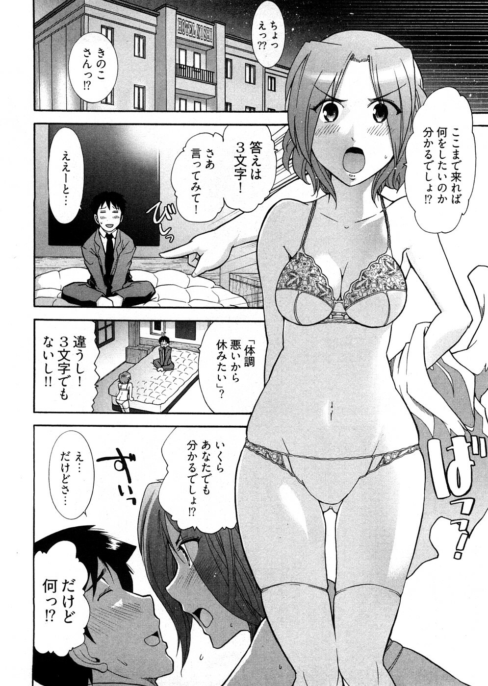 [Ohmi Takeshi] Lo~Magi ~Waga Yuku Hanumeri no Taikai~ page 152 full